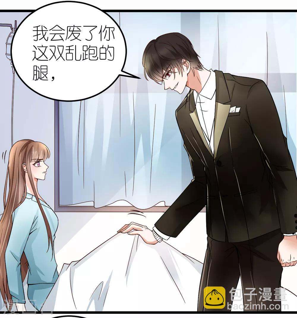 第10话 不合身的婚纱(1/2)-第11话