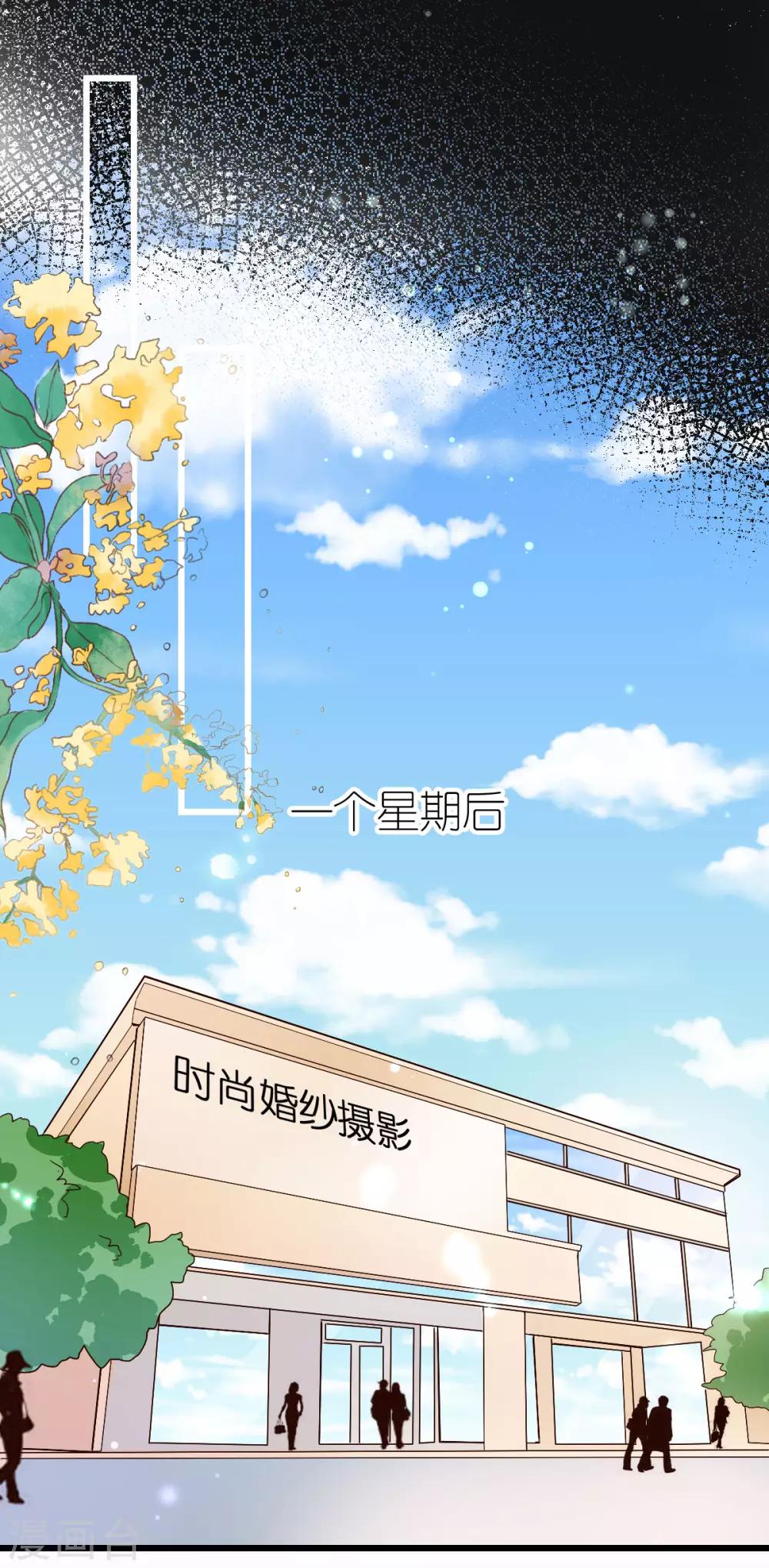 第10话 不合身的婚纱(1/2)-第11话