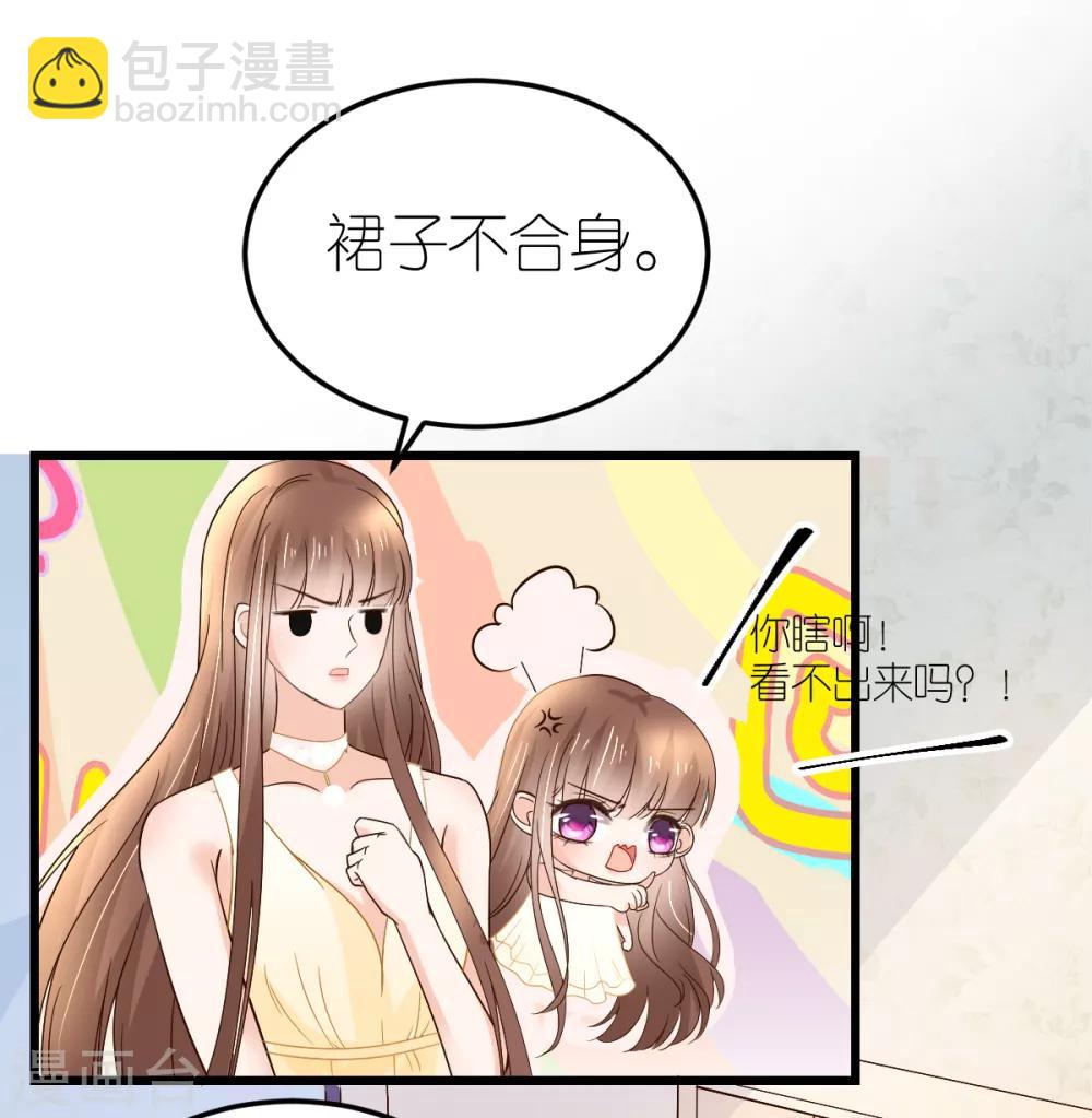 第10话 不合身的婚纱(1/2)-第11话