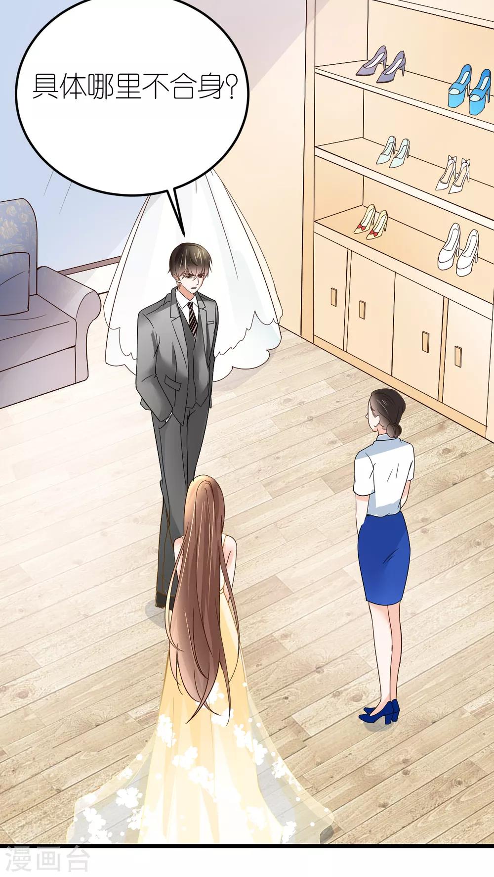 第10话 不合身的婚纱(1/2)-第11话