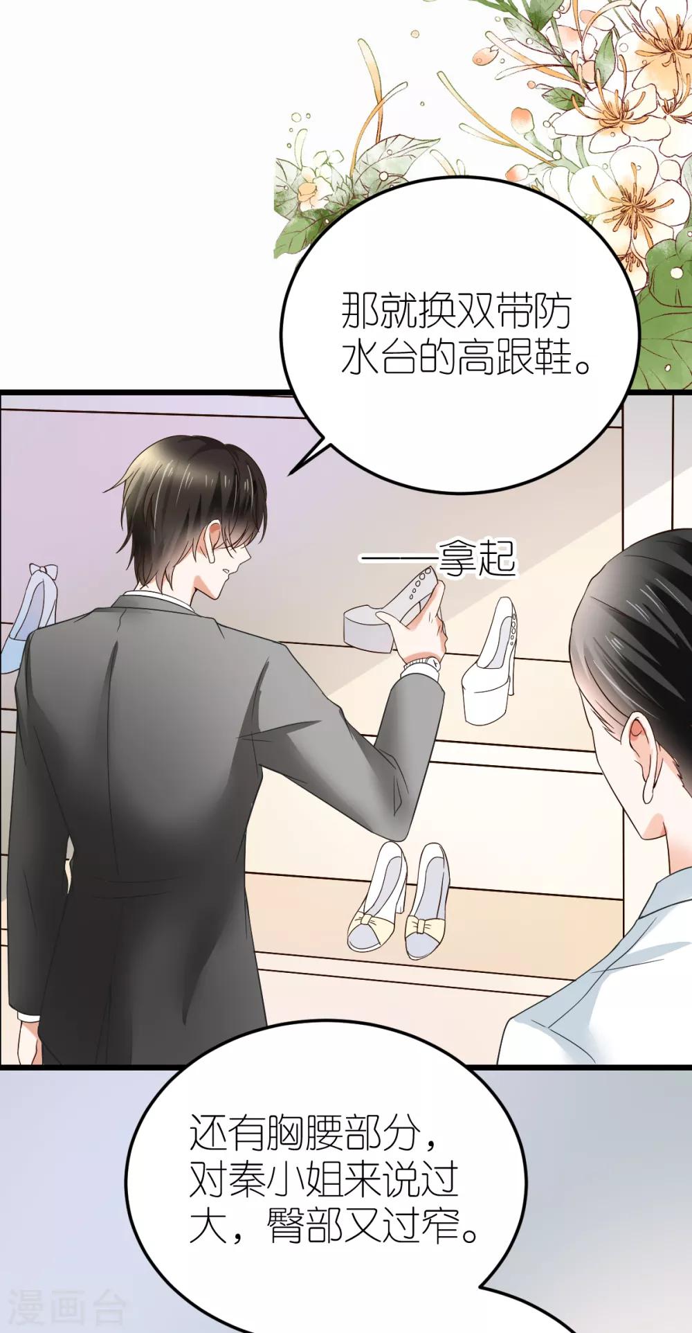 第10话 不合身的婚纱(1/2)-第11话