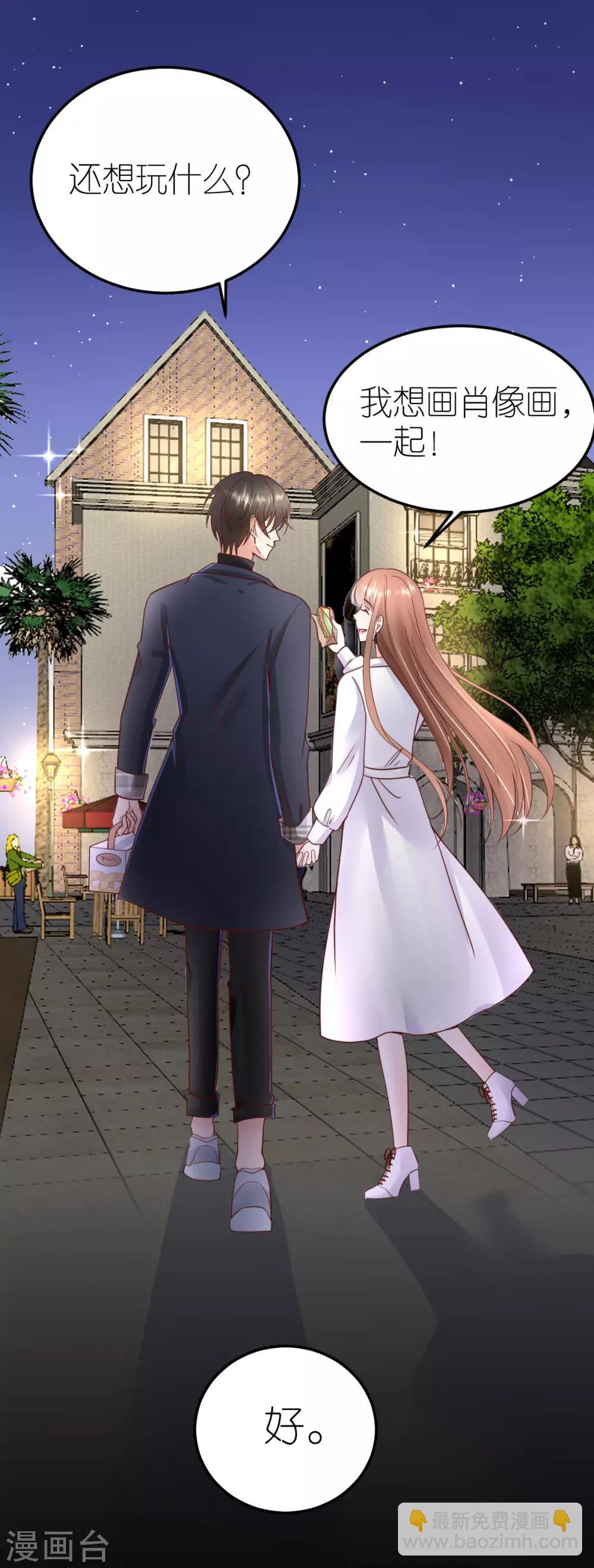 第95话 巴黎之旅-第101话