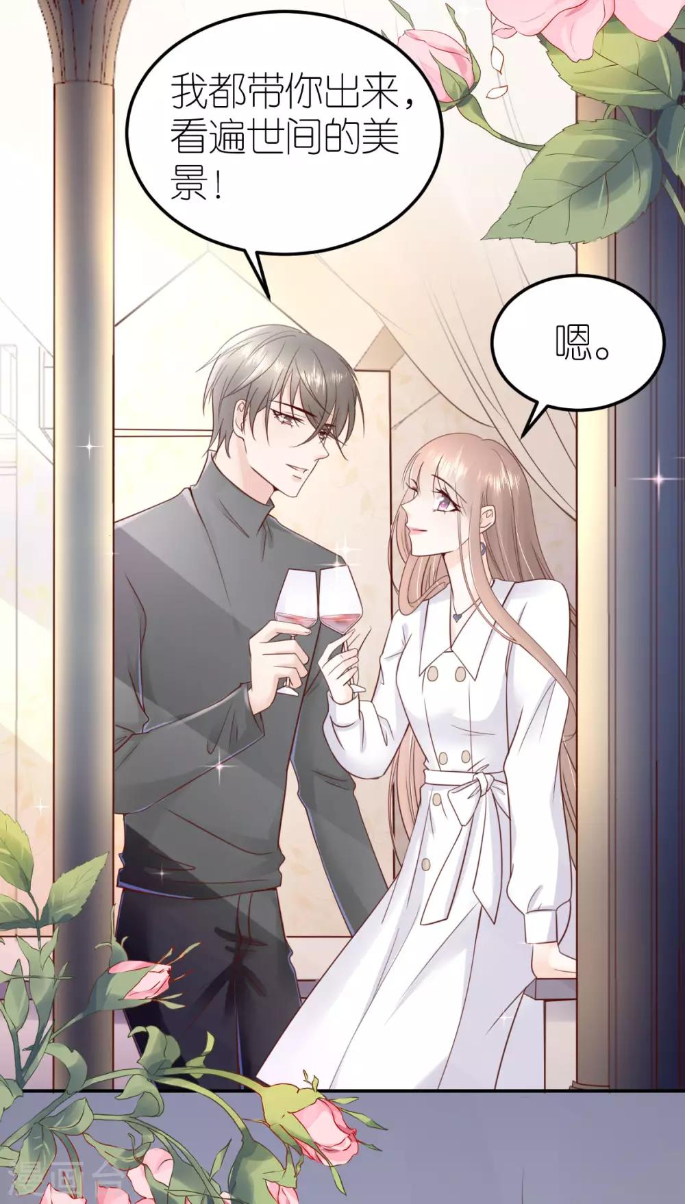 第95话 巴黎之旅-第101话