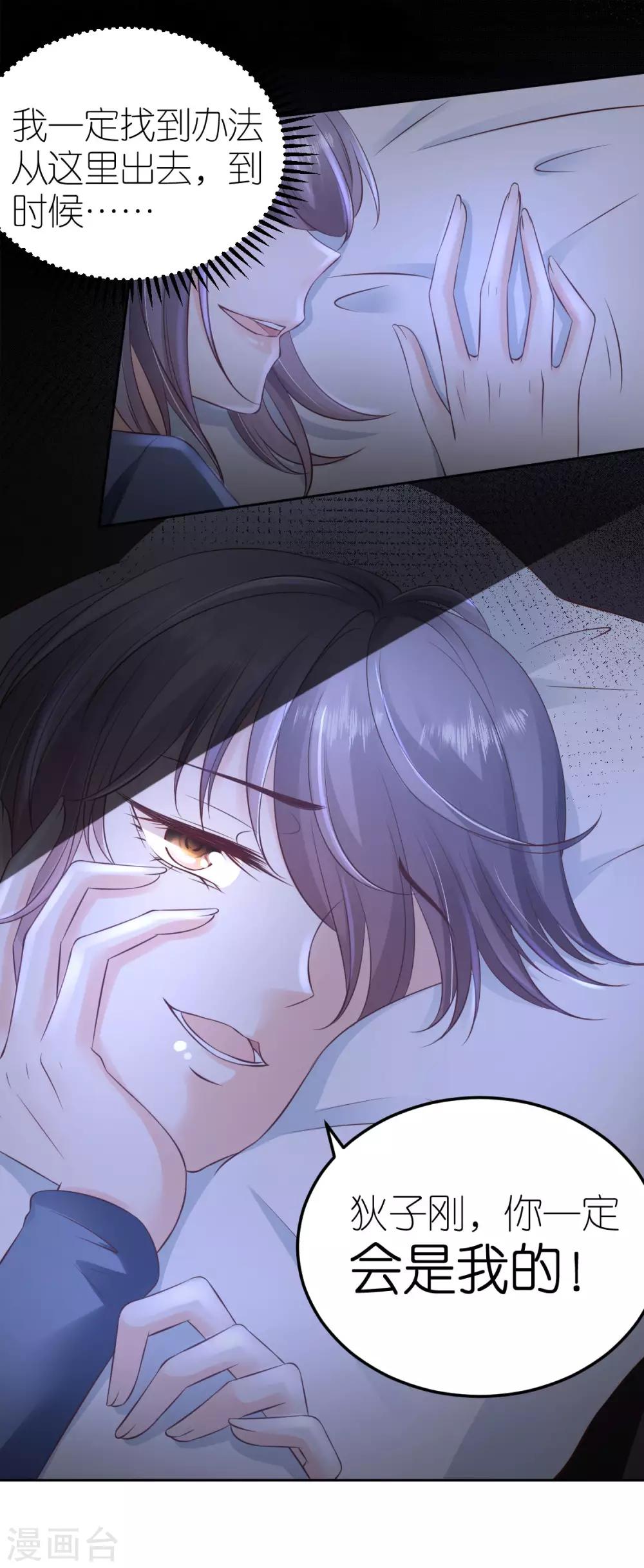 第97话 不甘的韦如飞-第103话