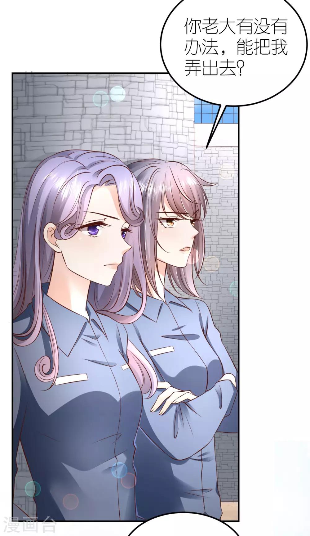 第97话 不甘的韦如飞-第103话