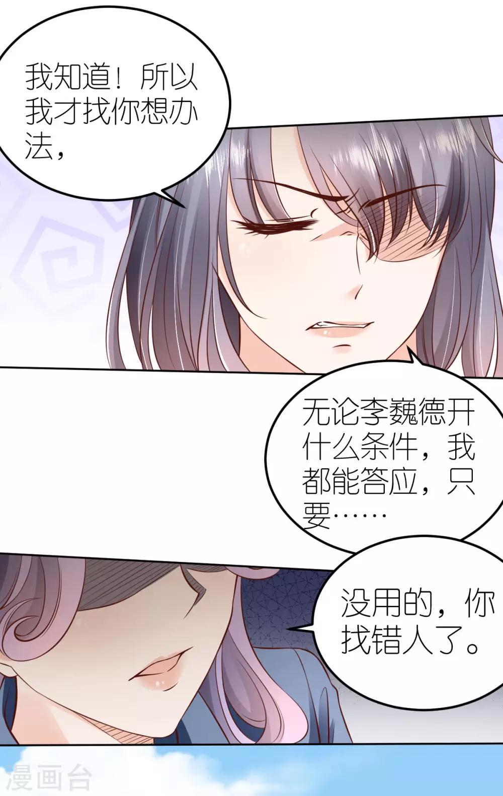 第97话 不甘的韦如飞-第103话