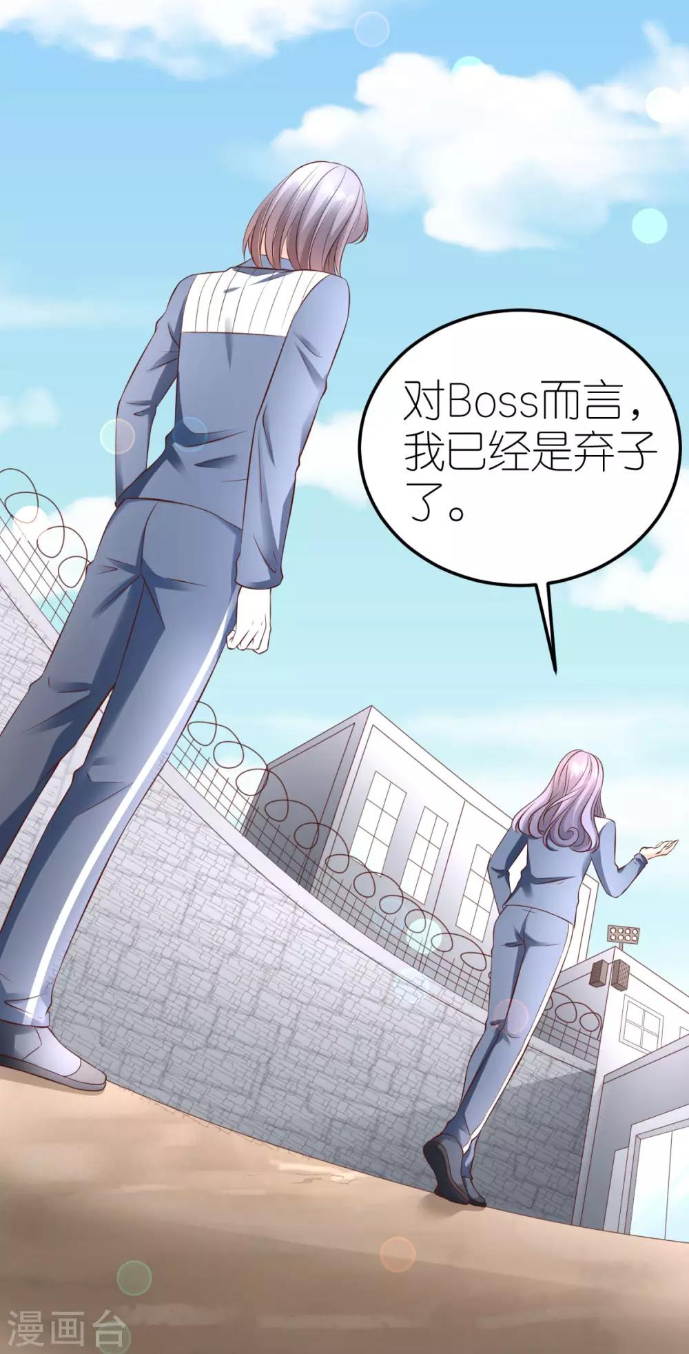 第97话 不甘的韦如飞-第103话