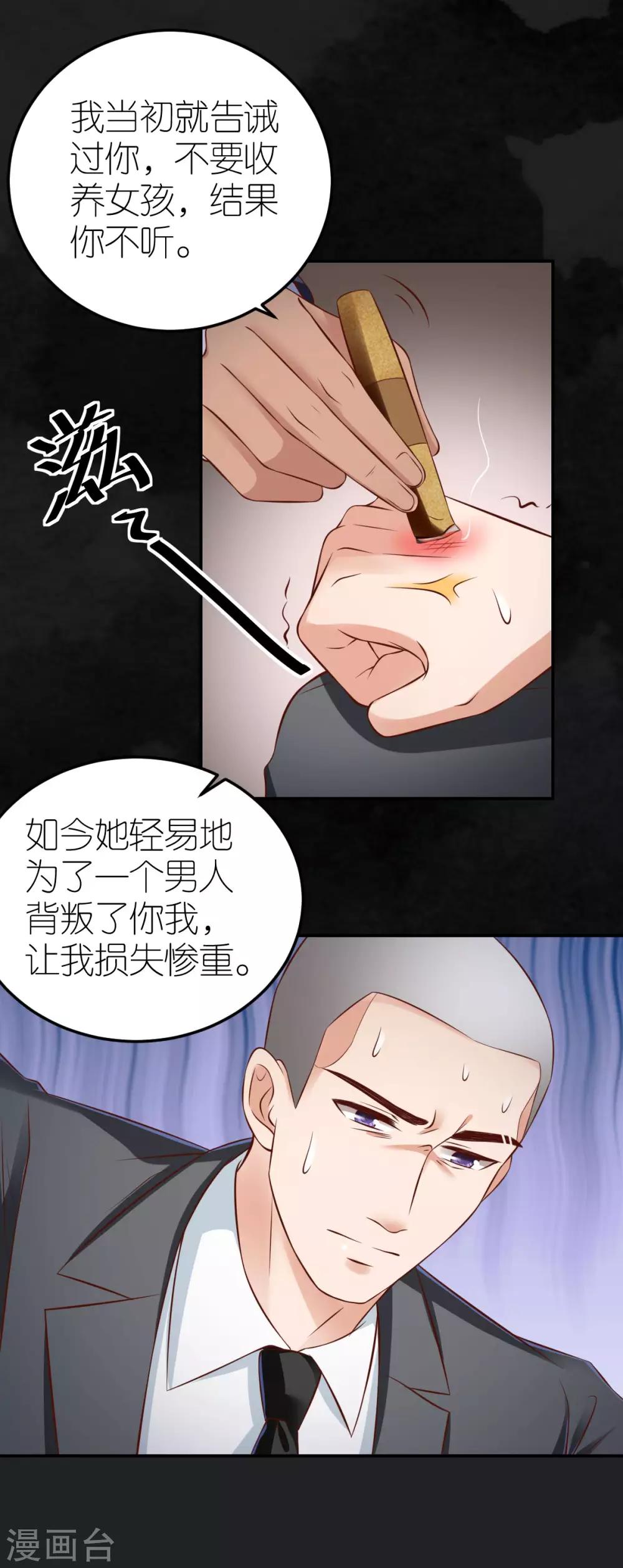 第97话 不甘的韦如飞-第103话