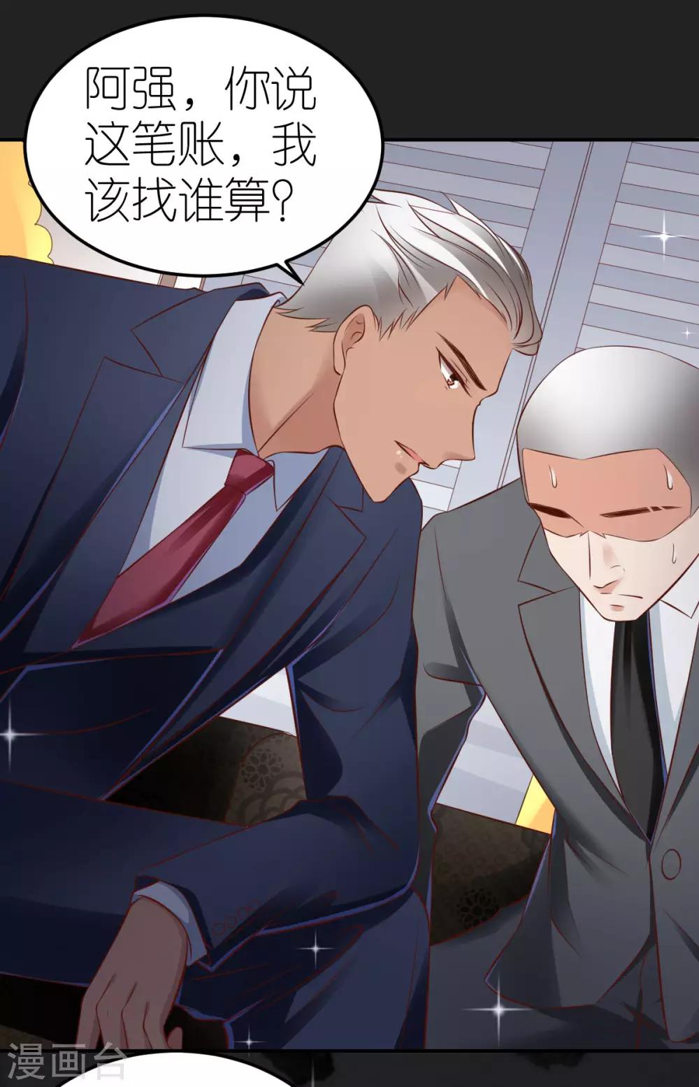 第97话 不甘的韦如飞-第103话