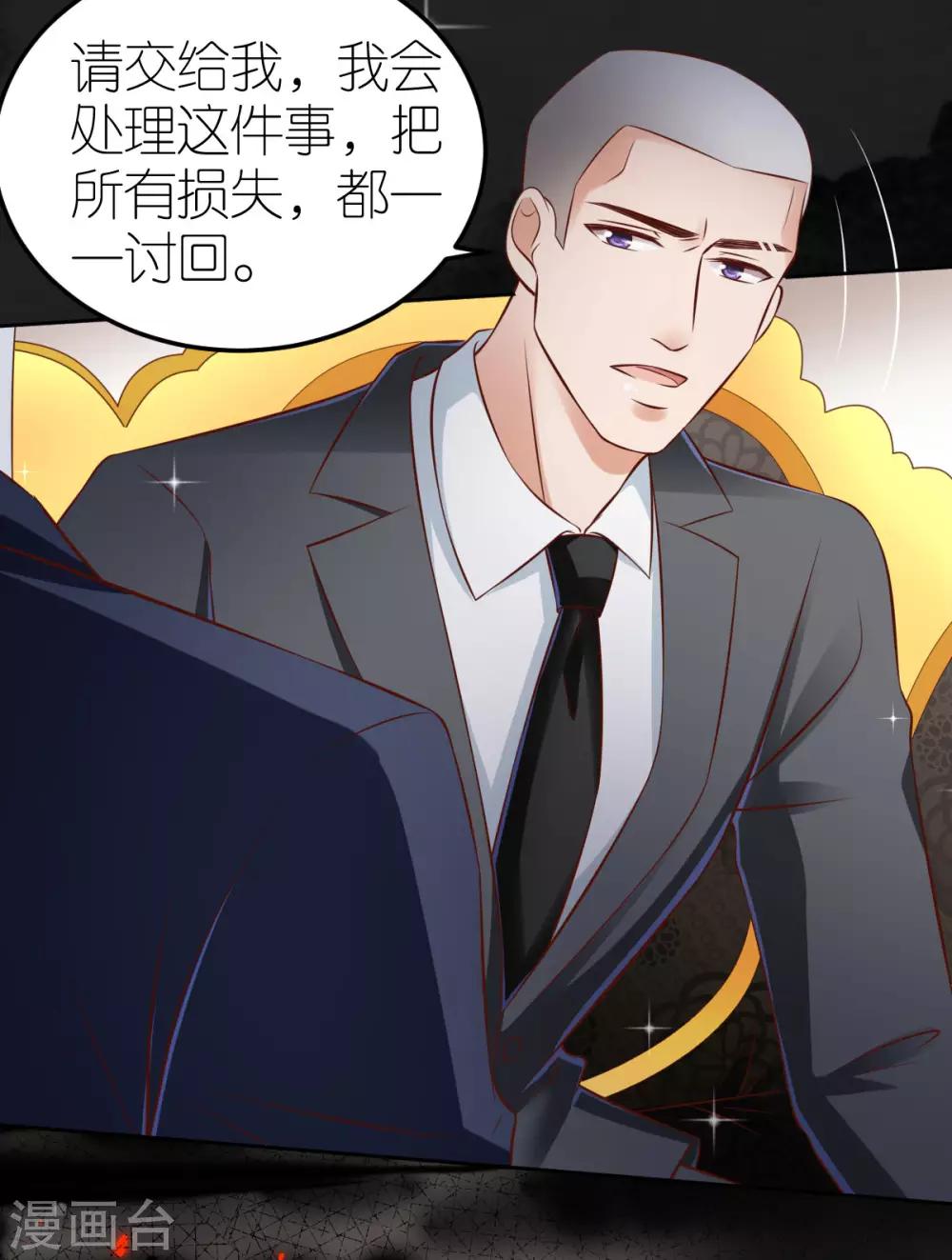 第97话 不甘的韦如飞-第103话