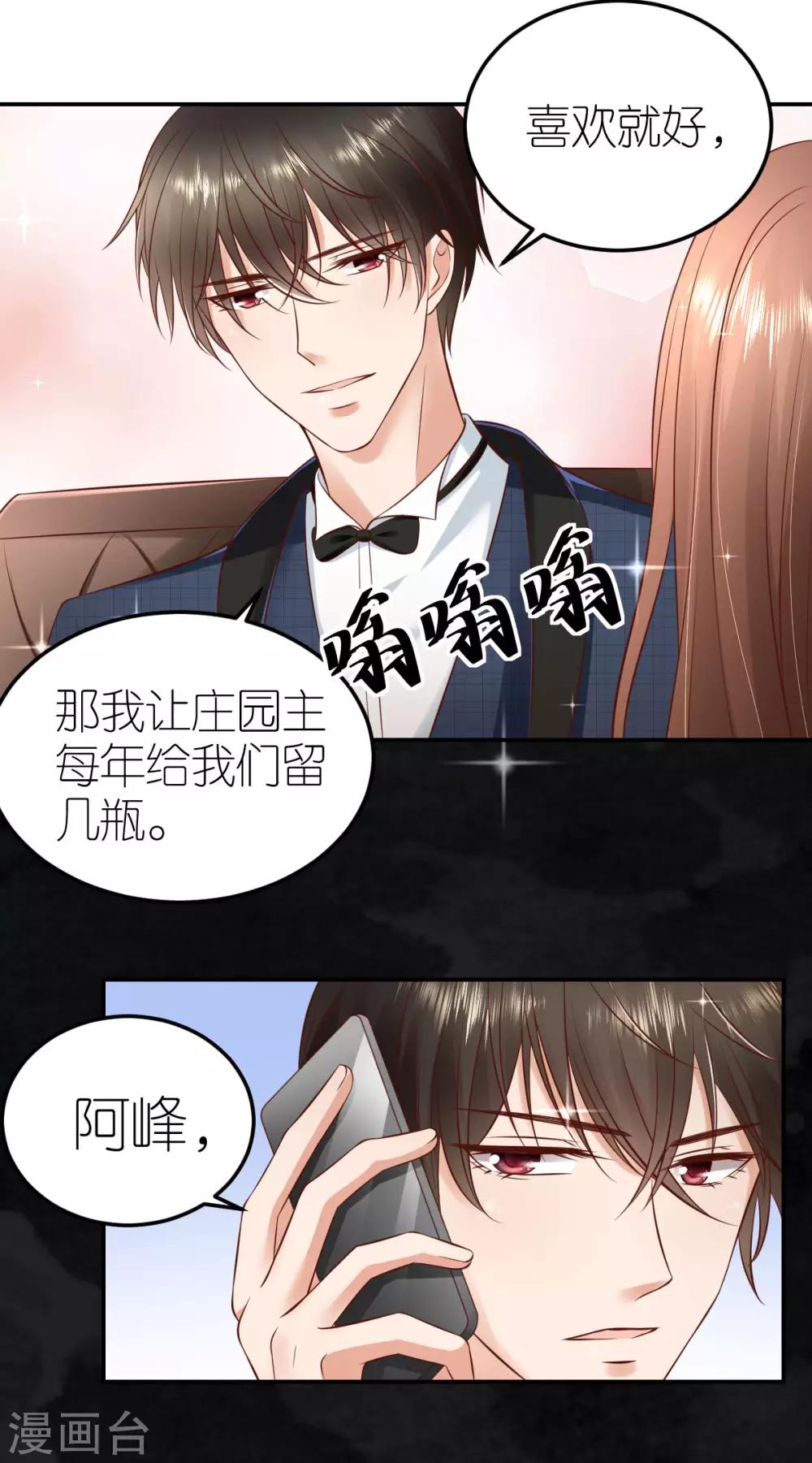 第97话 不甘的韦如飞-第103话