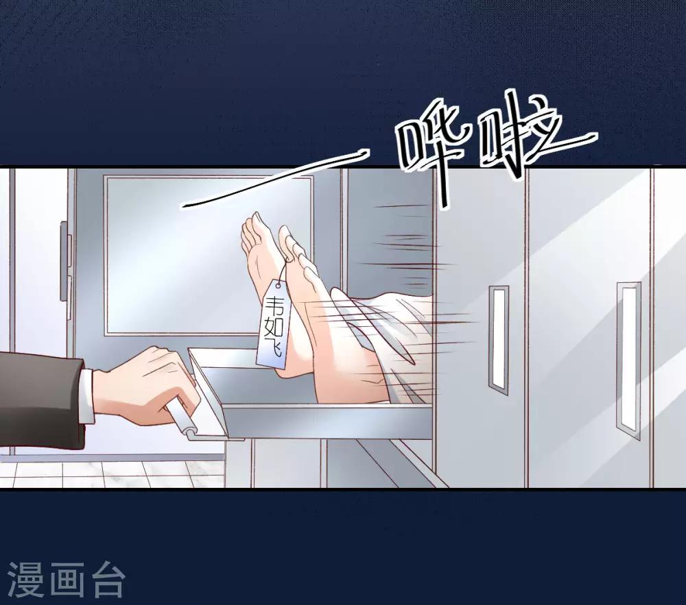 第97话 不甘的韦如飞-第103话