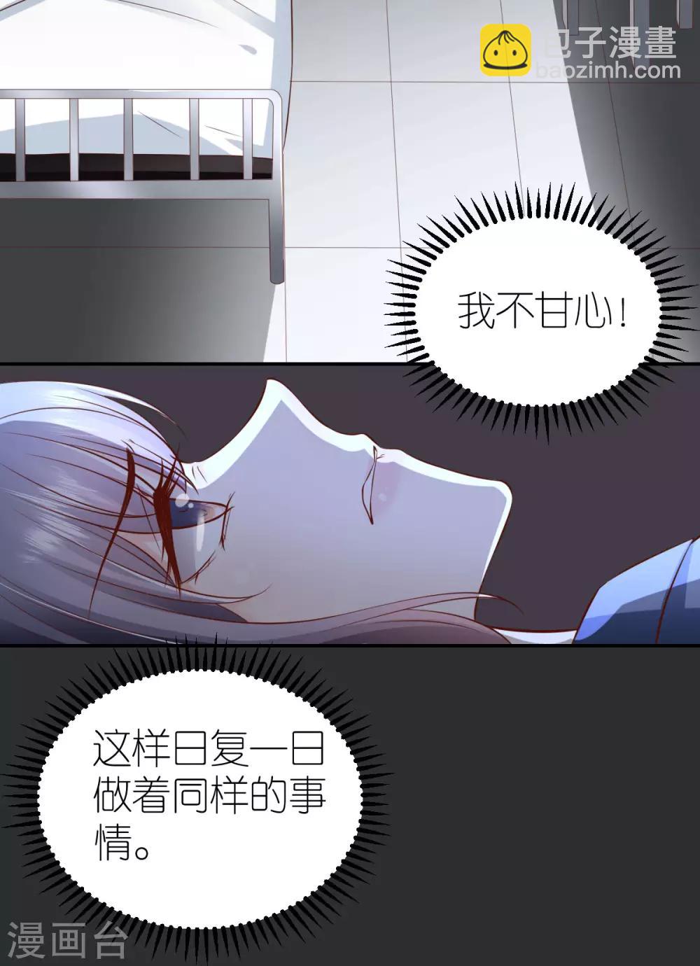 第97话 不甘的韦如飞-第103话