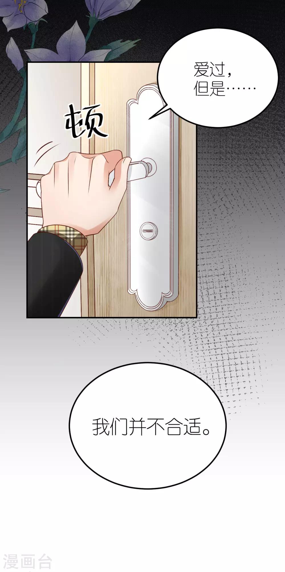 第99话 股权转让-第105话