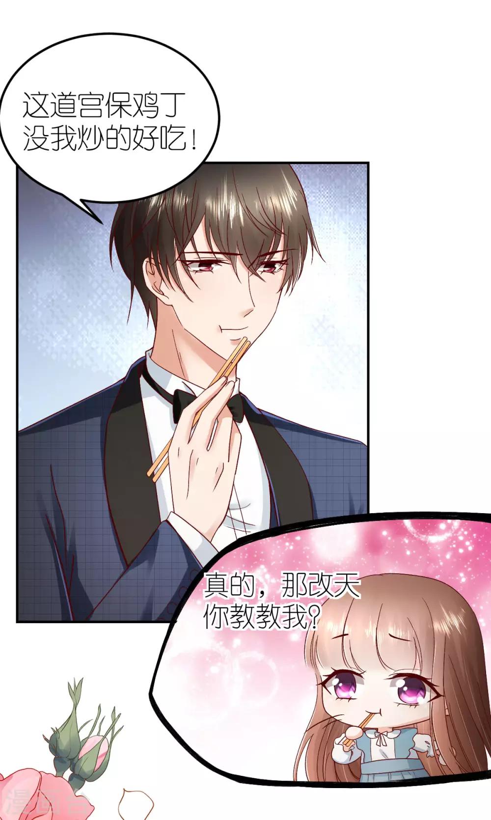 第99话 股权转让-第105话