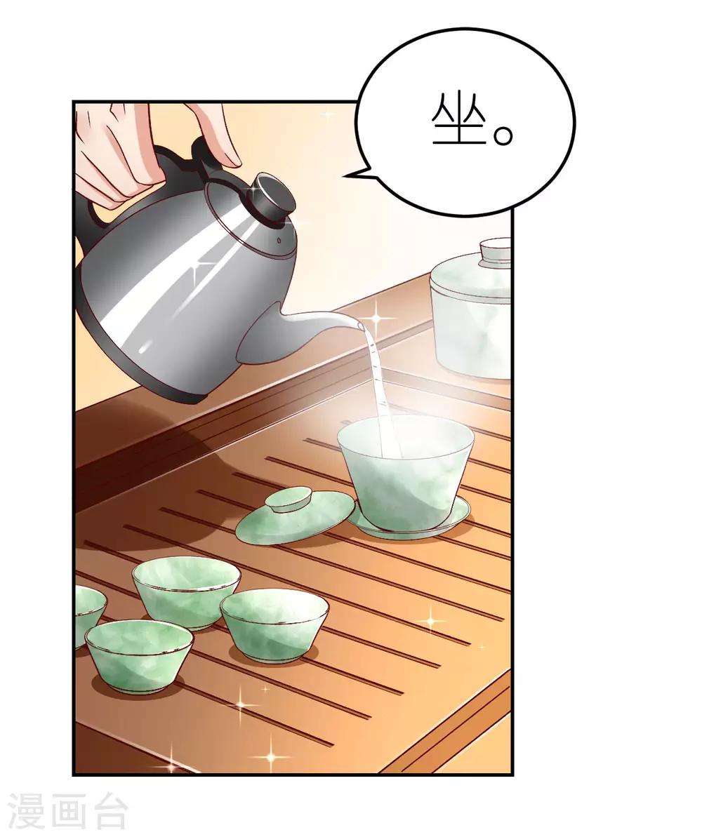 第99话 股权转让-第105话