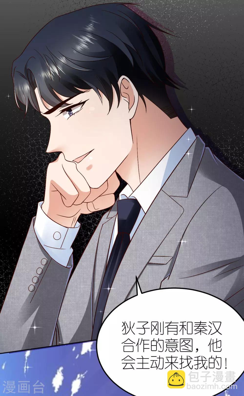 第101话 秦狄合作-第107话