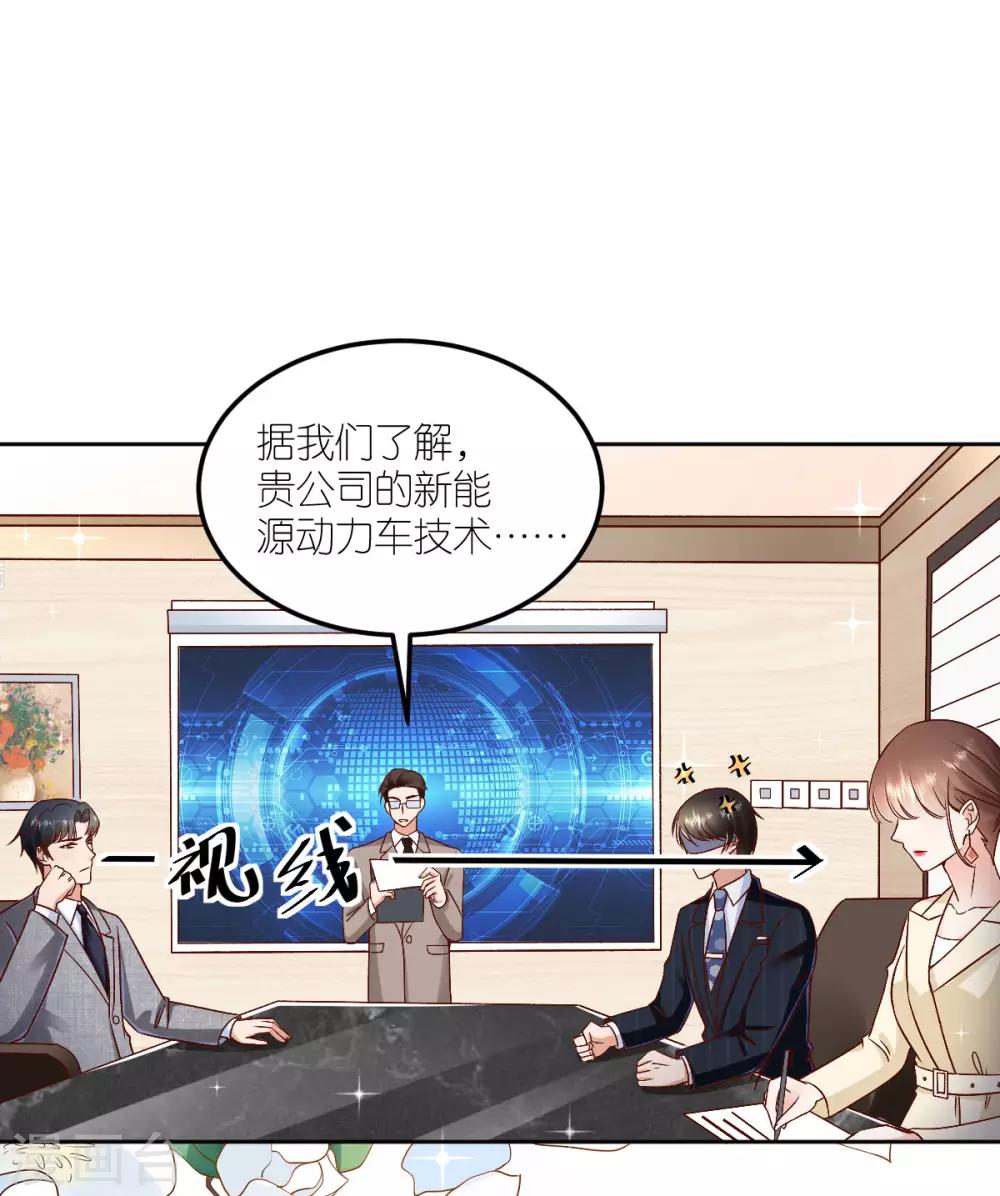 第101话 秦狄合作-第107话