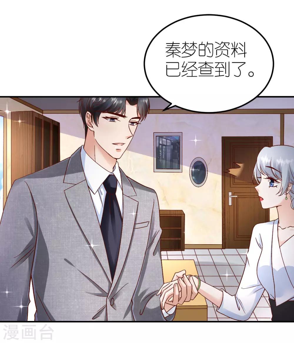 第101话 秦狄合作-第107话