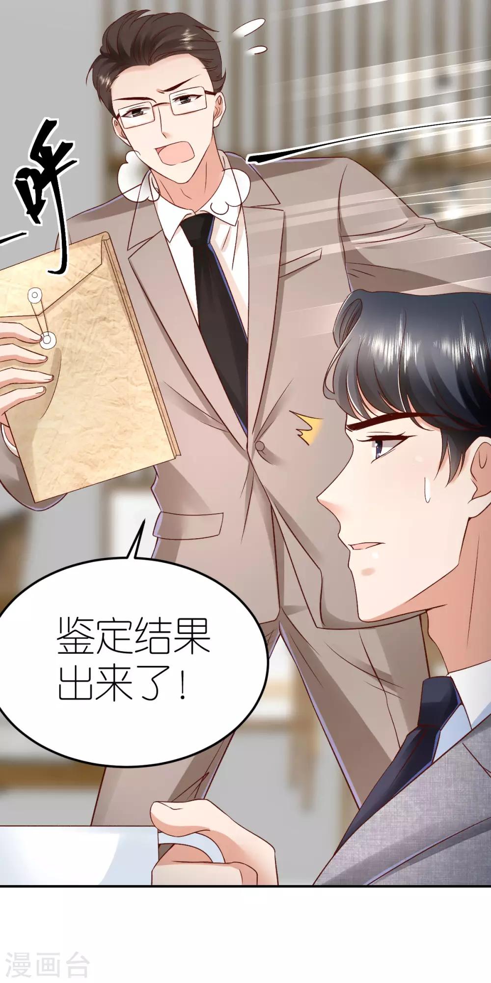 第103话 认祖归宗-第109话