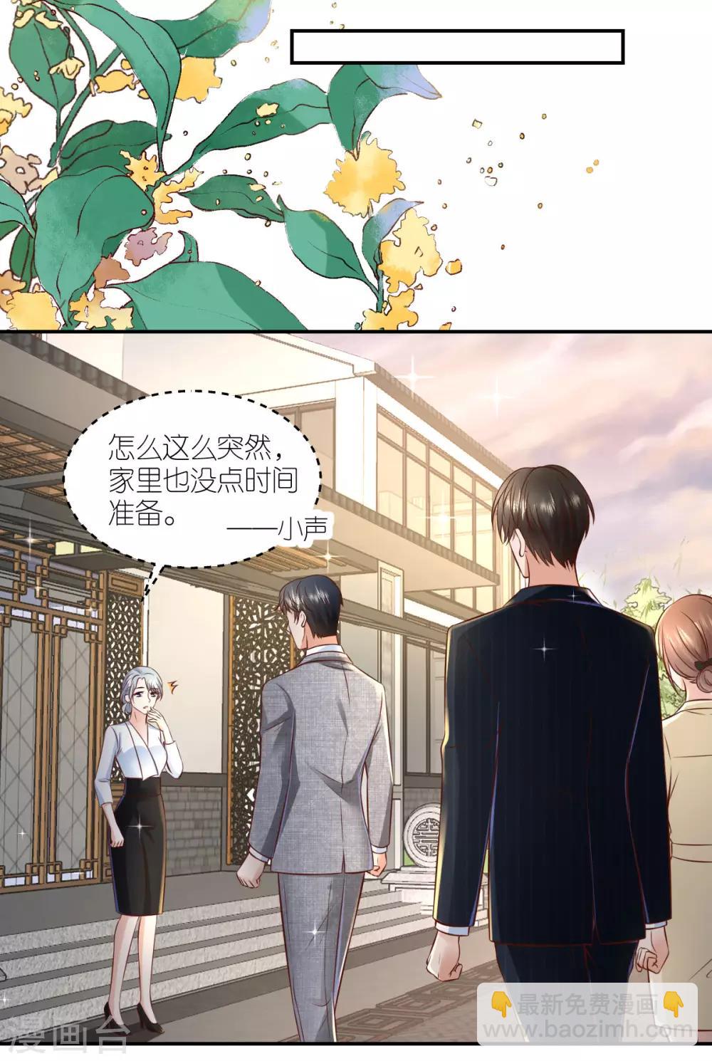 第103话 认祖归宗-第109话