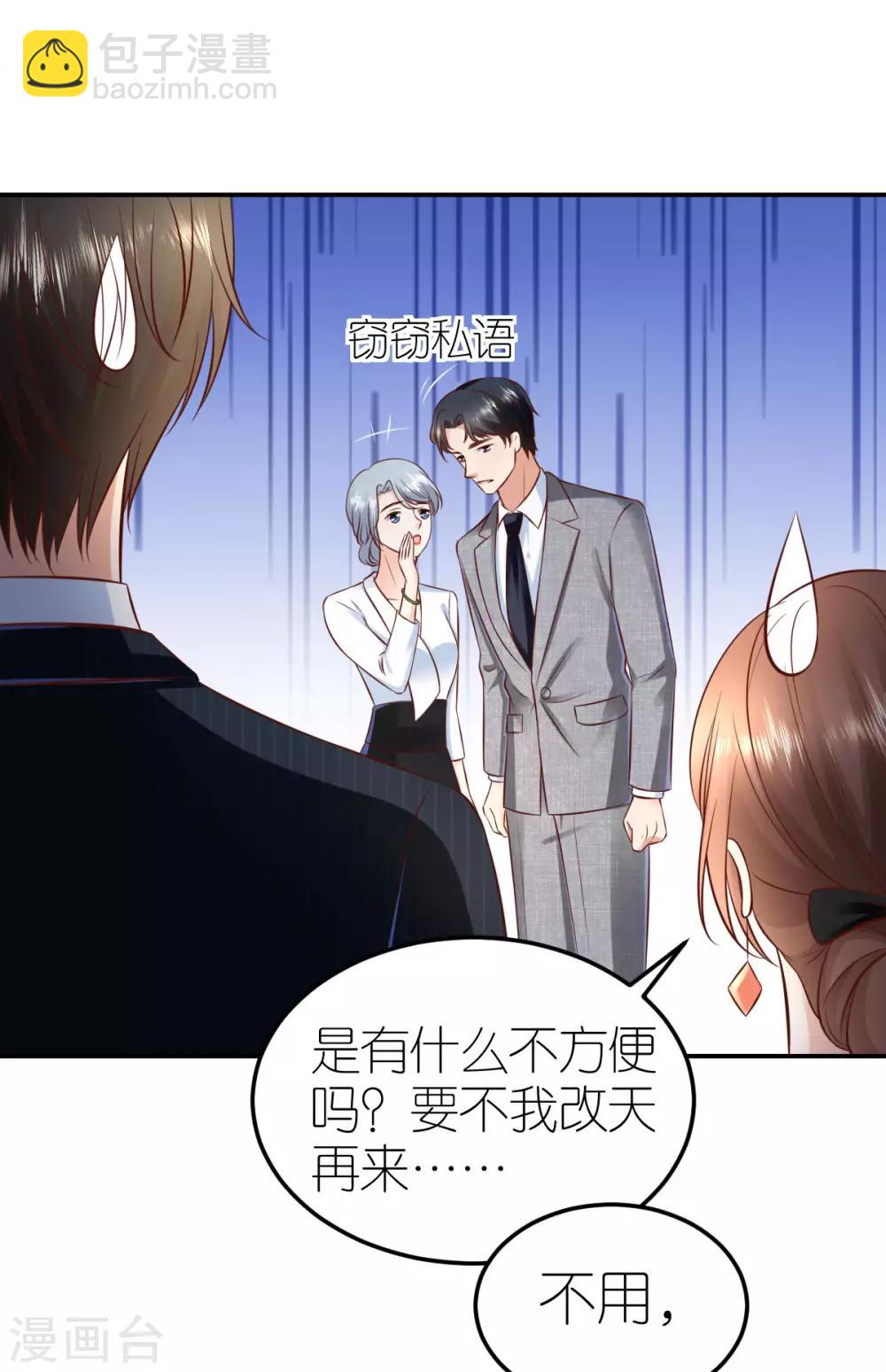 第103话 认祖归宗-第109话