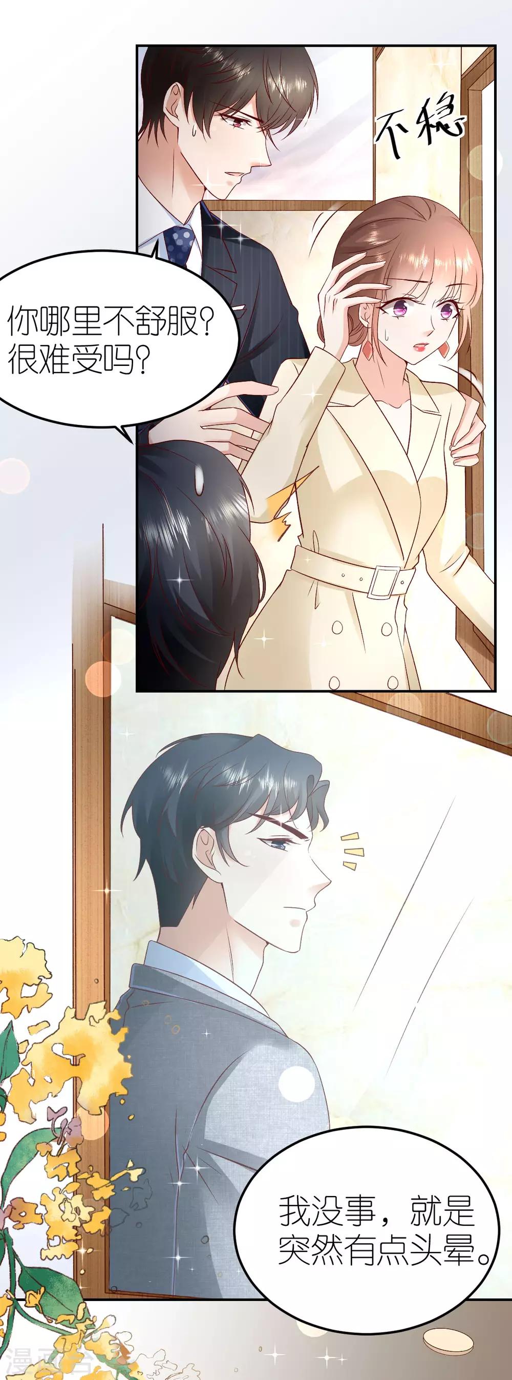 第103话 认祖归宗-第109话