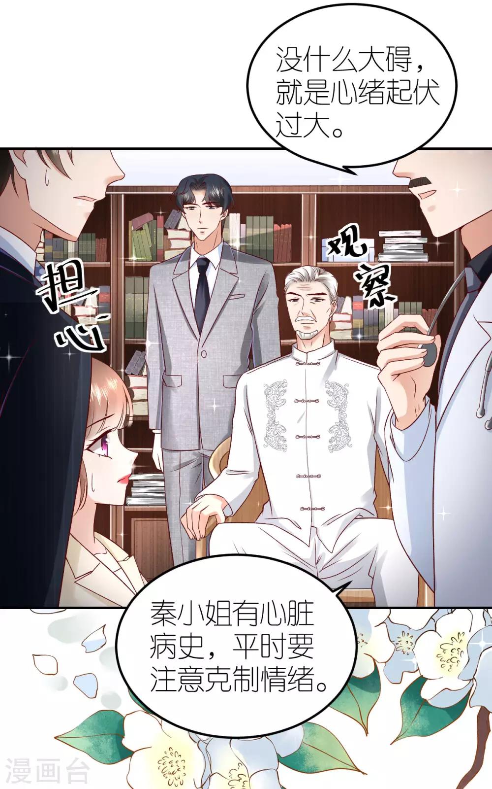 第103话 认祖归宗-第109话