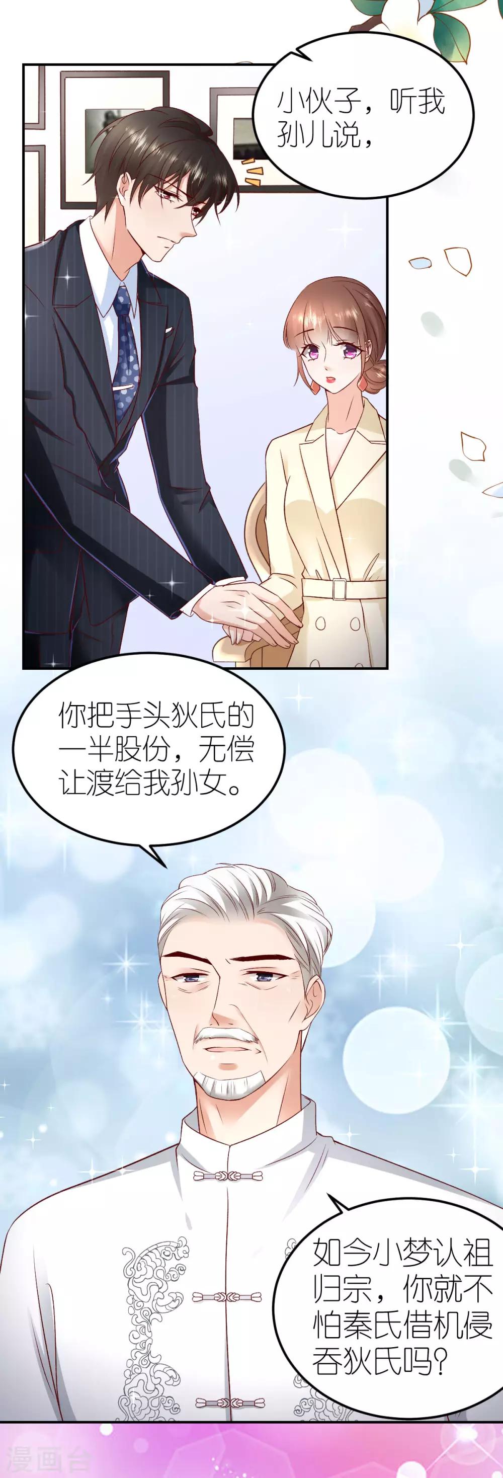 第103话 认祖归宗-第109话