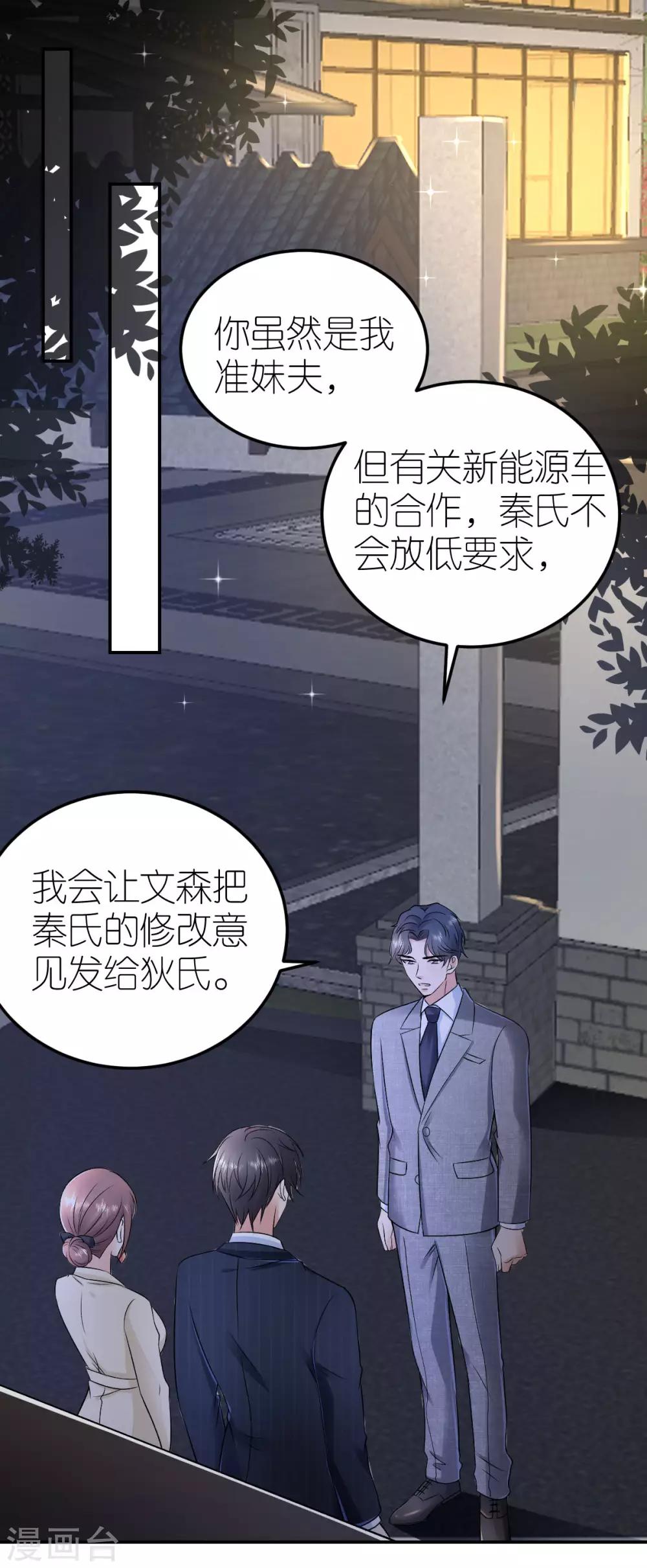 第103话 认祖归宗-第109话