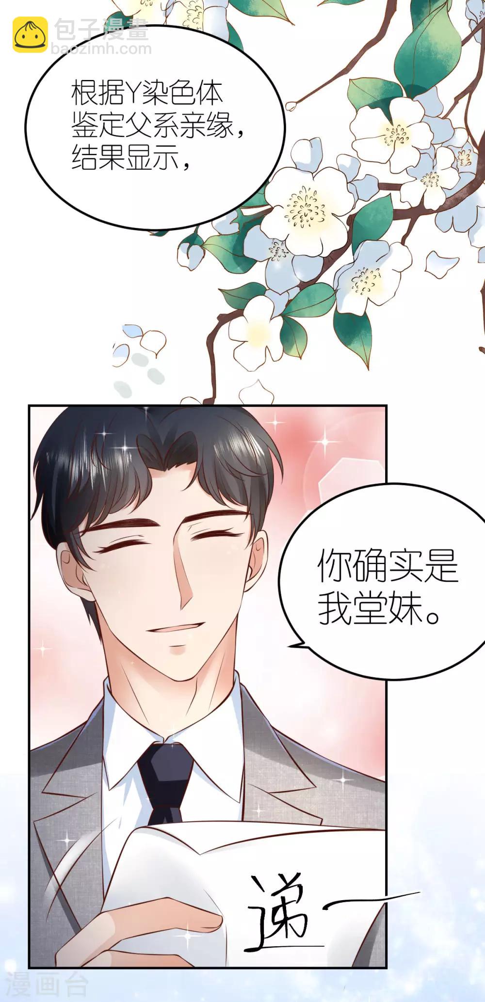 第103话 认祖归宗-第109话