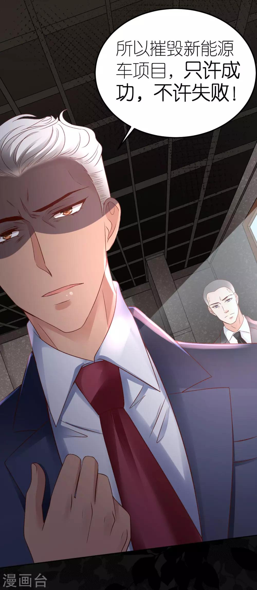 第105话 资料被盗-第111话