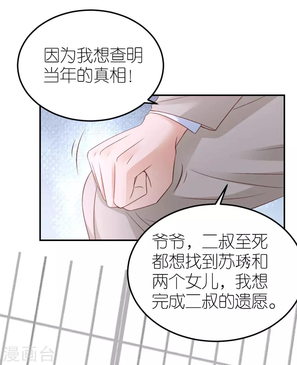 第105话 资料被盗-第111话