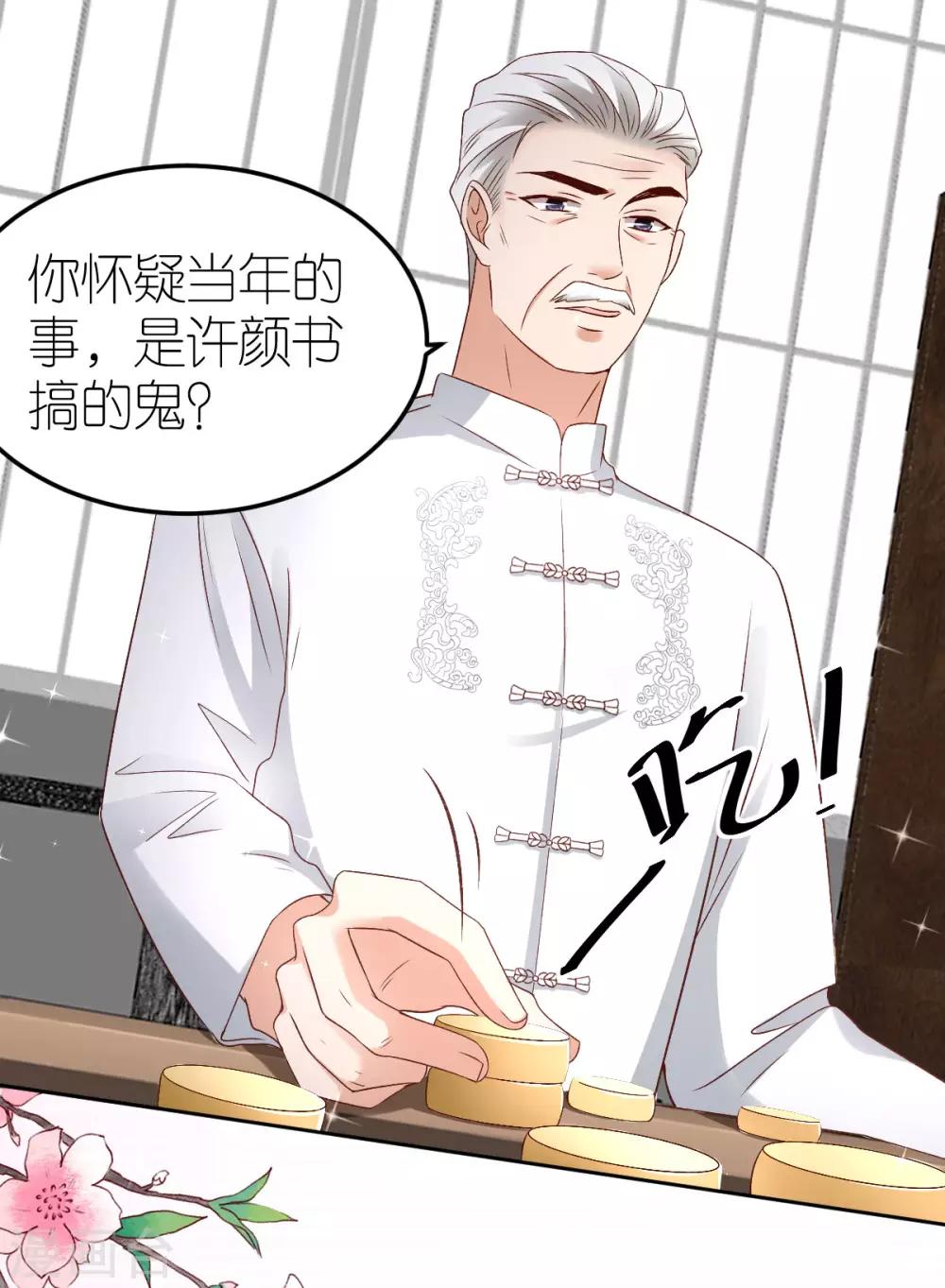 第105话 资料被盗-第111话