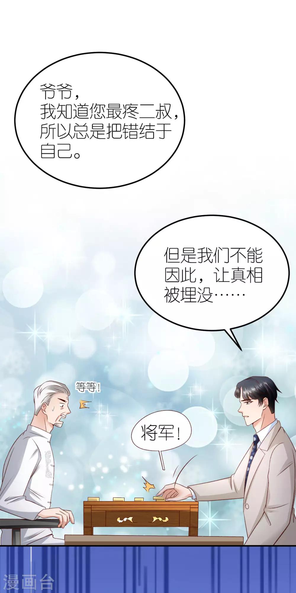 第105话 资料被盗-第111话