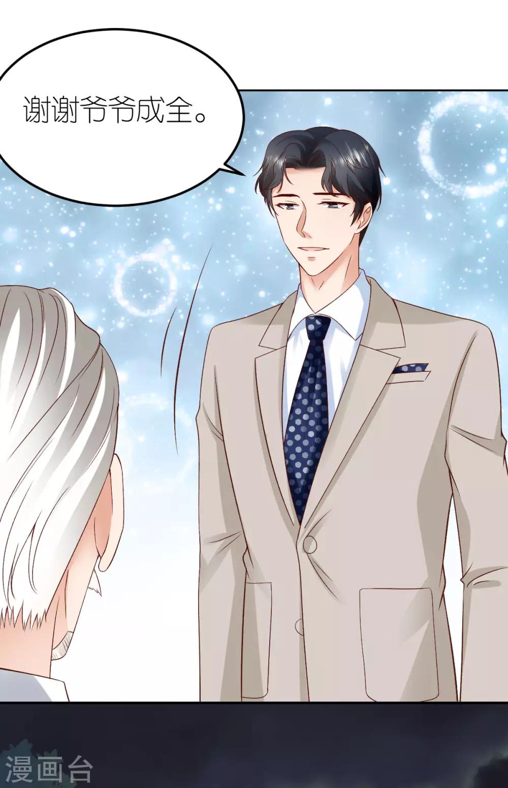 第105话 资料被盗-第111话