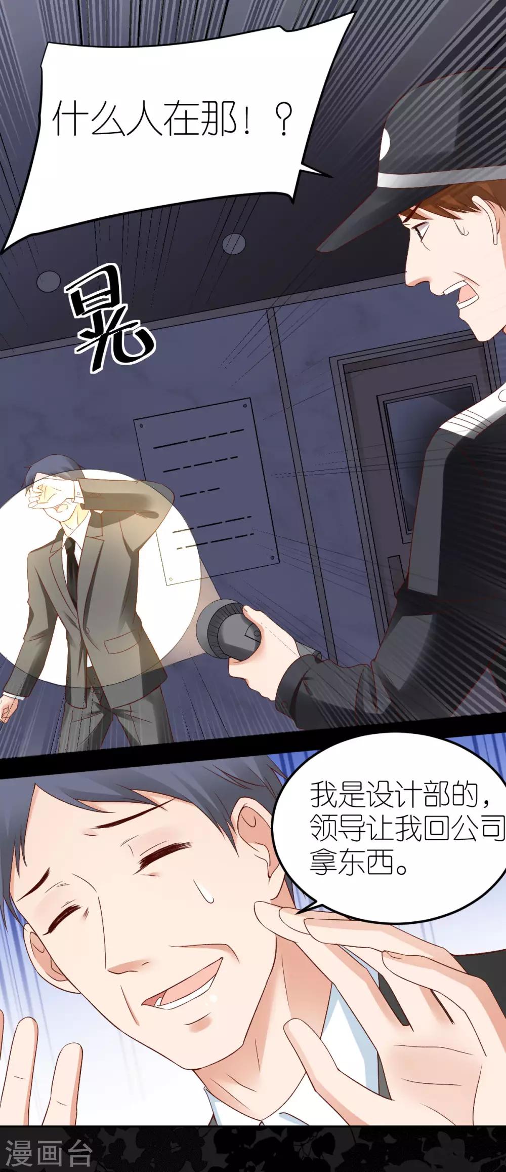 第105话 资料被盗-第111话