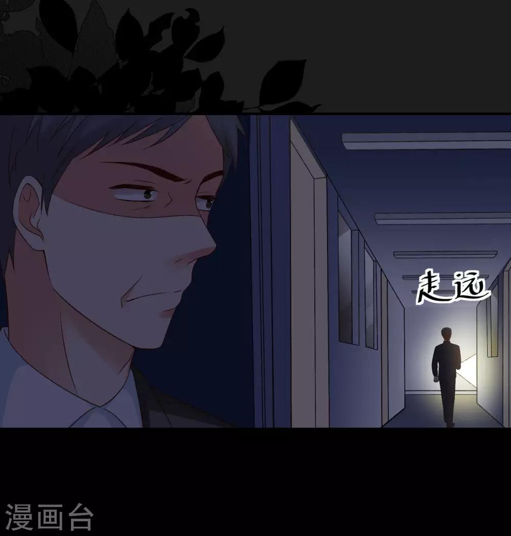 第105话 资料被盗-第111话