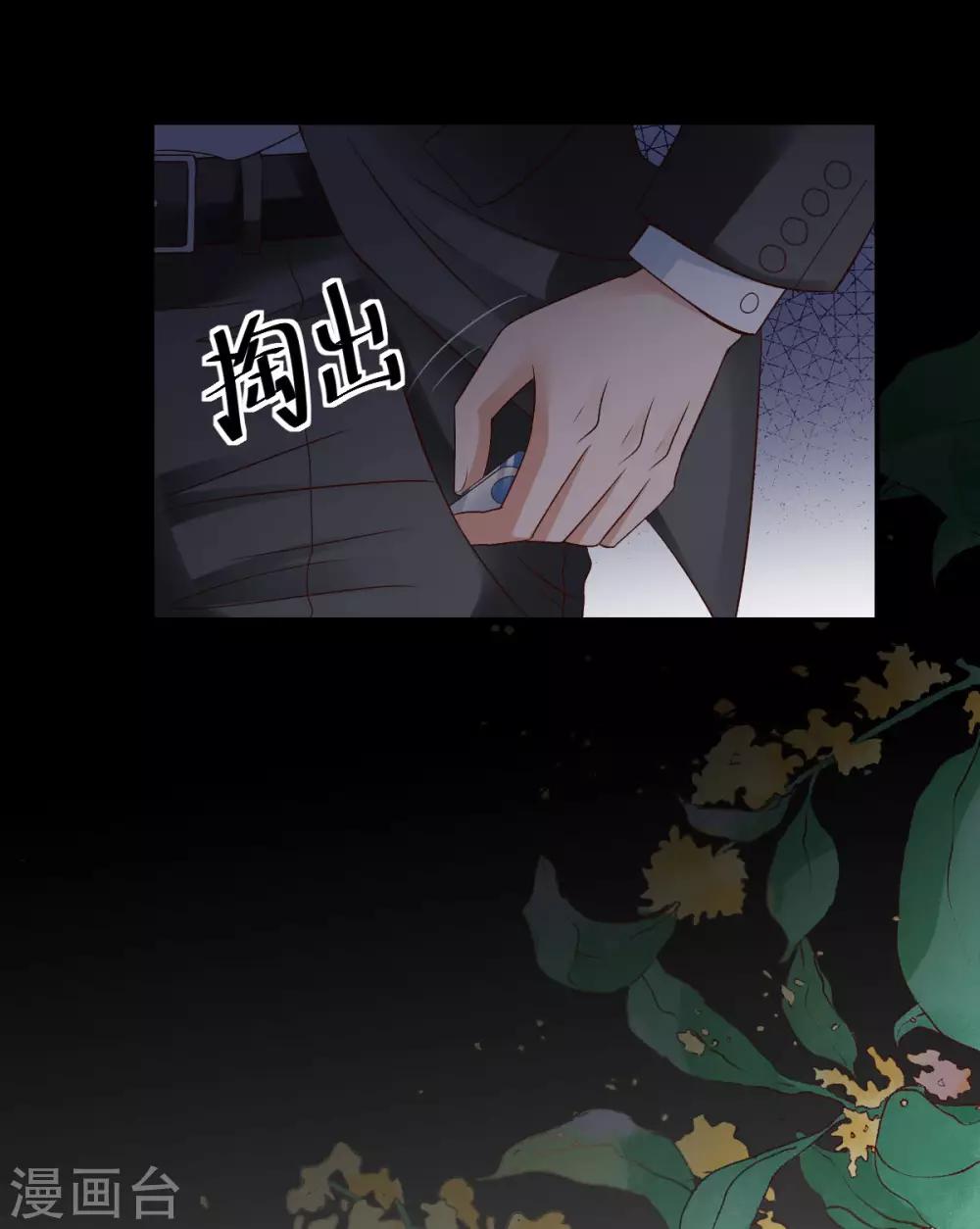 第105话 资料被盗-第111话