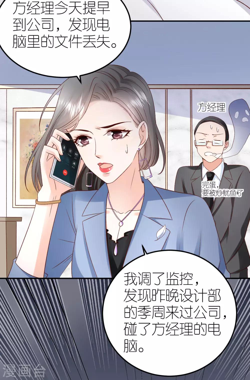 第105话 资料被盗-第111话