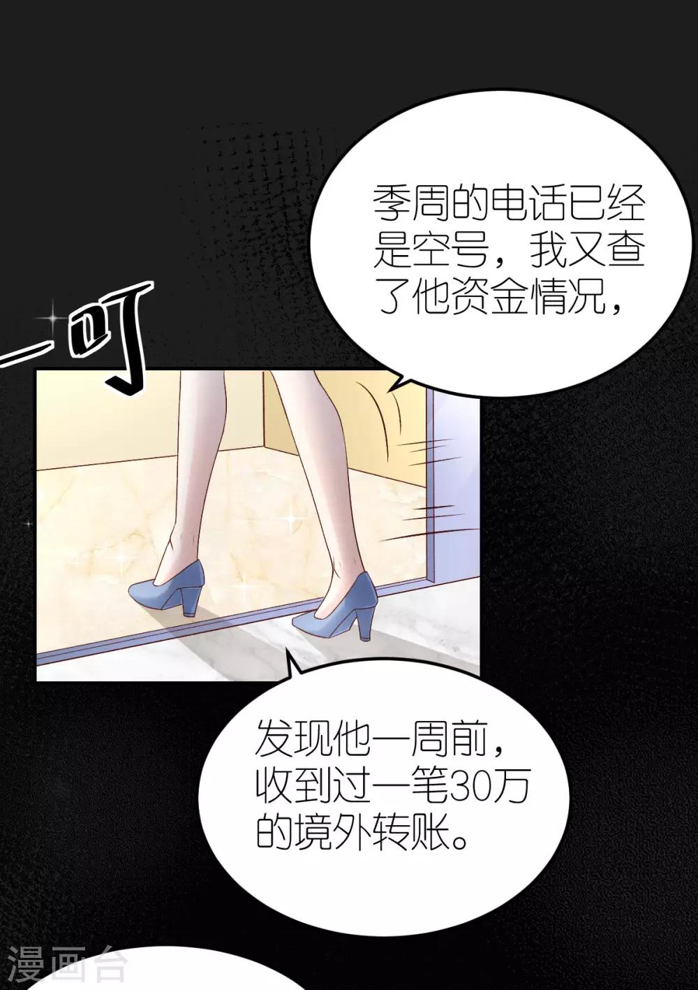 第105话 资料被盗-第111话