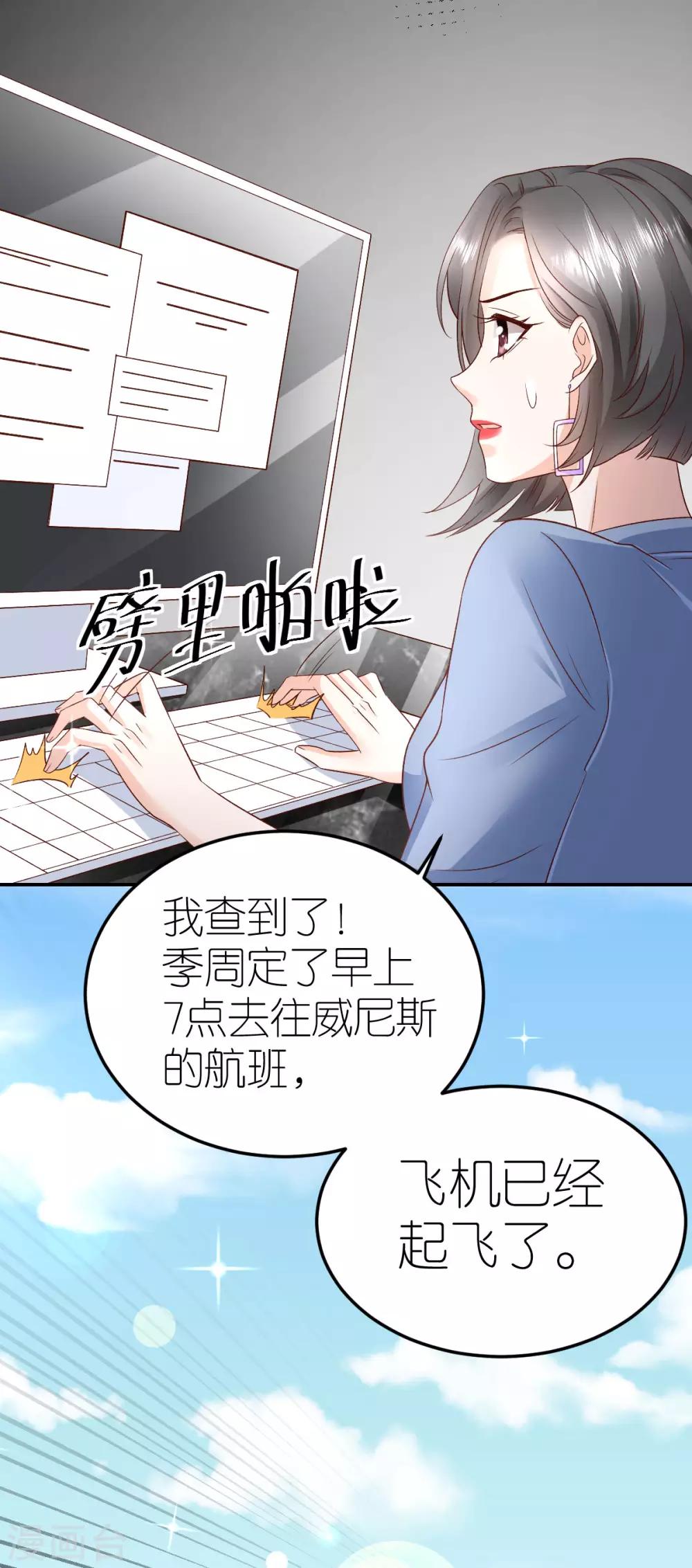 第105话 资料被盗-第111话