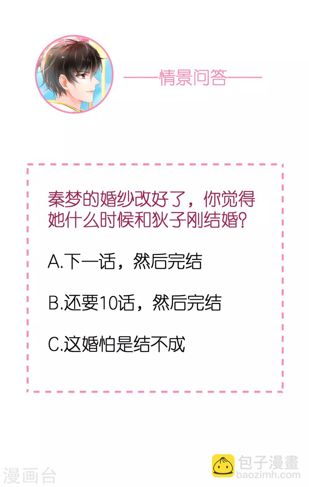 第105话 资料被盗-第111话