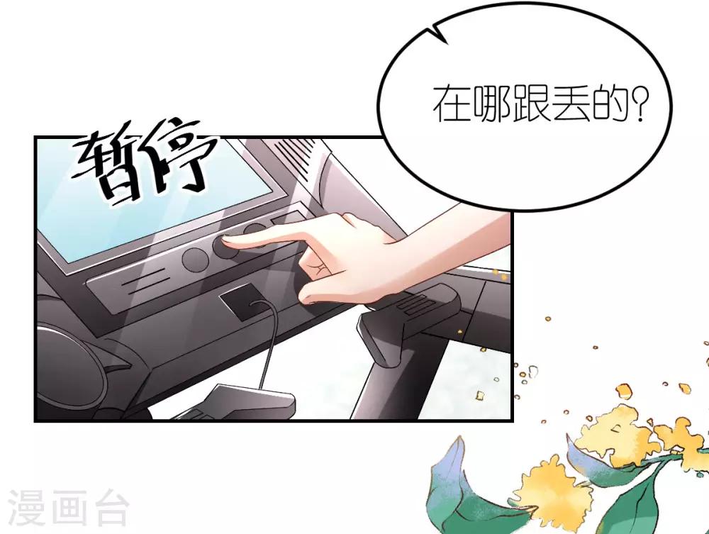 第105话 资料被盗-第111话