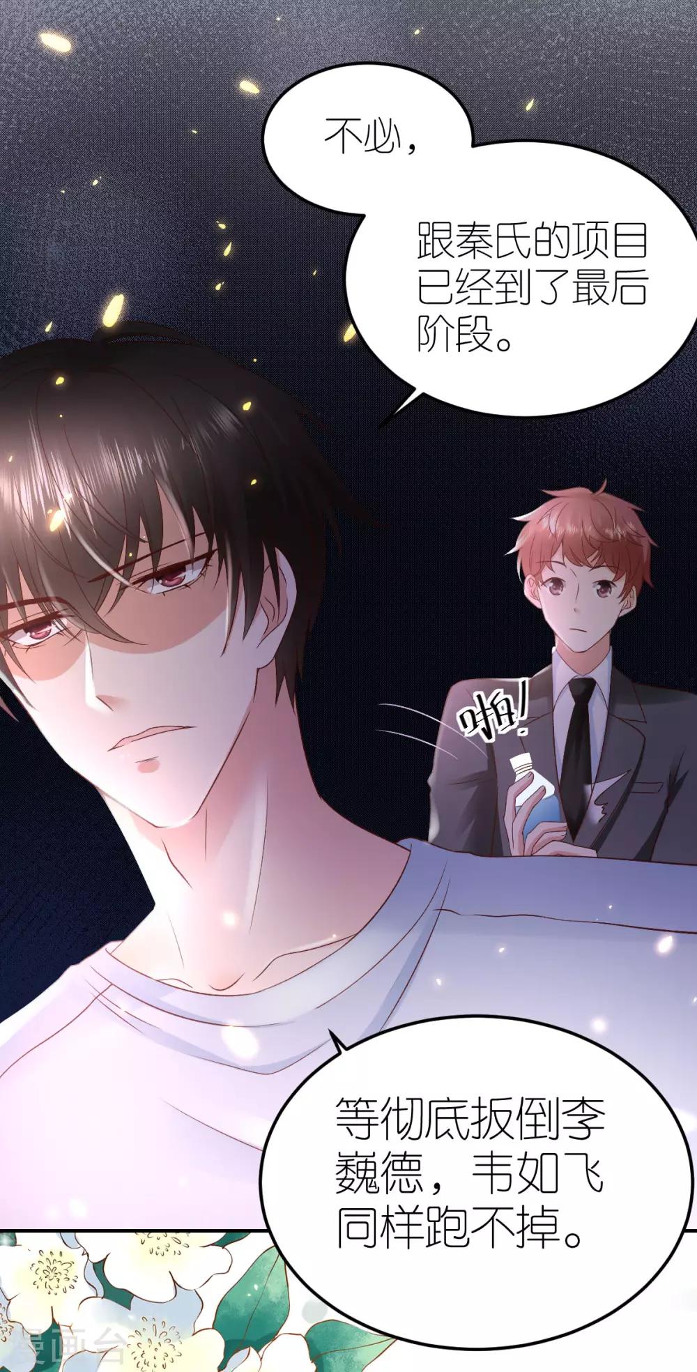 第105话 资料被盗-第111话