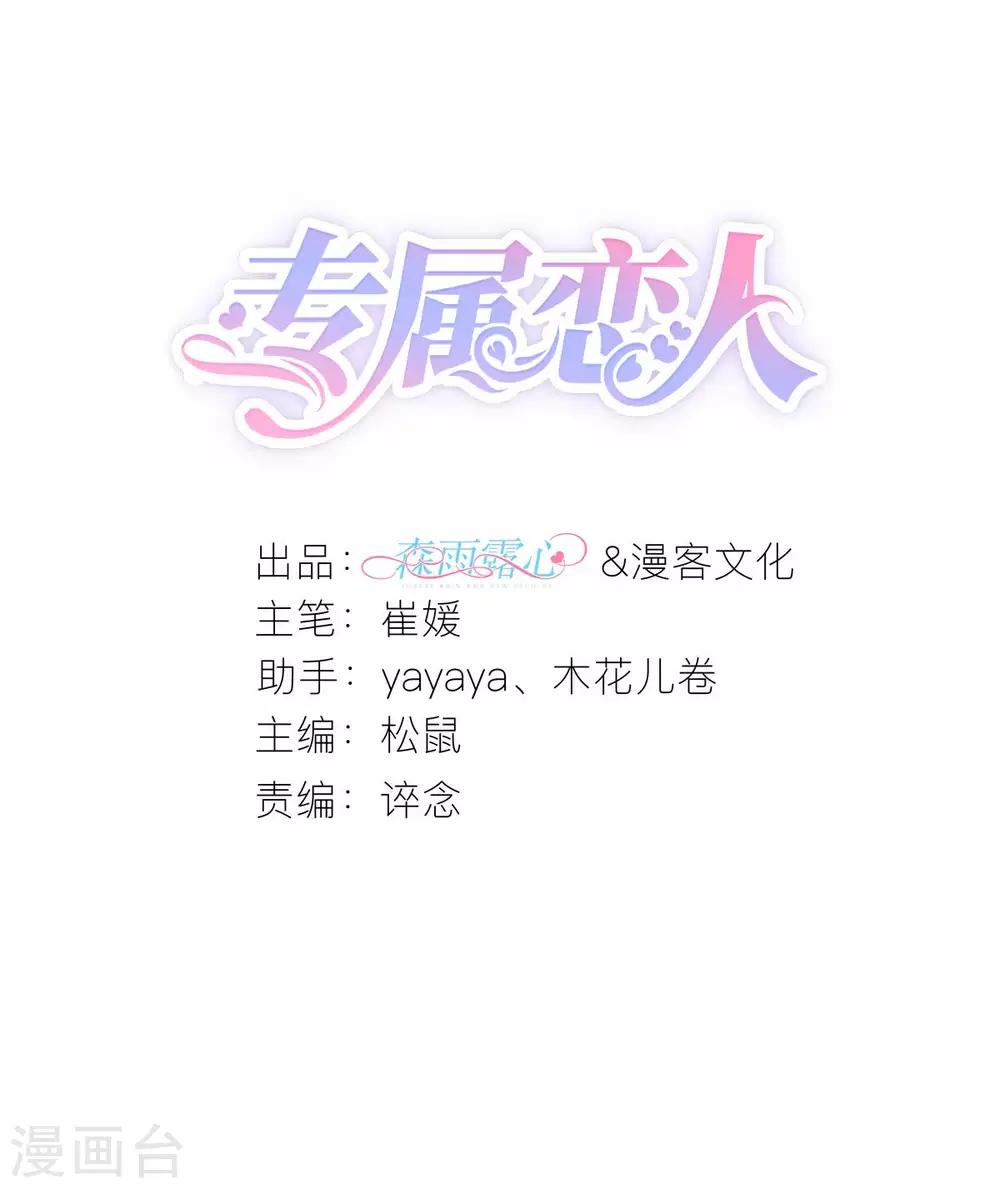 第109话 反水的韦如飞-第115话