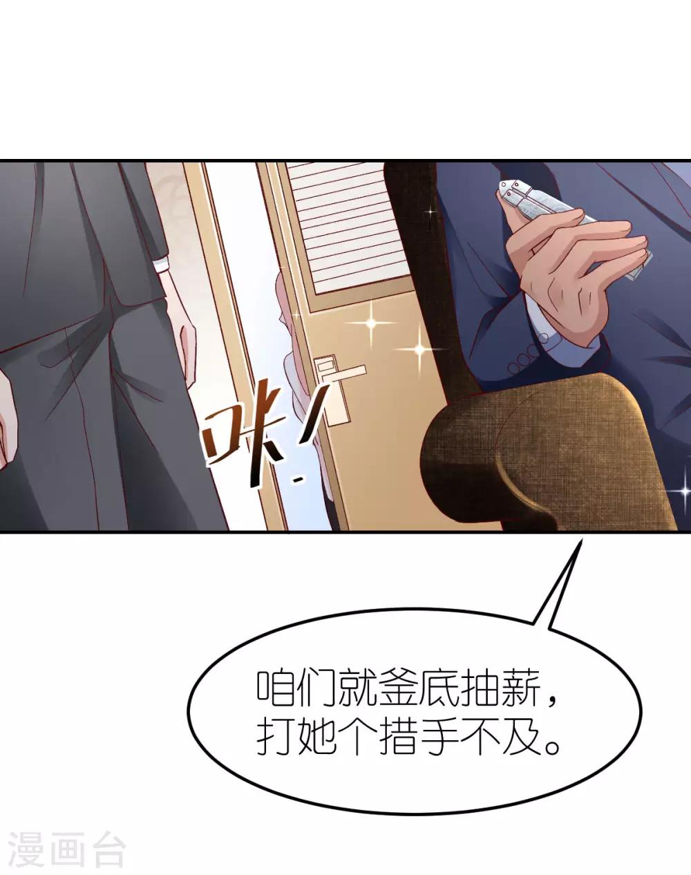 第109话 反水的韦如飞-第115话