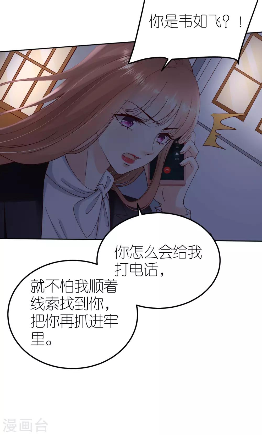 第109话 反水的韦如飞-第115话