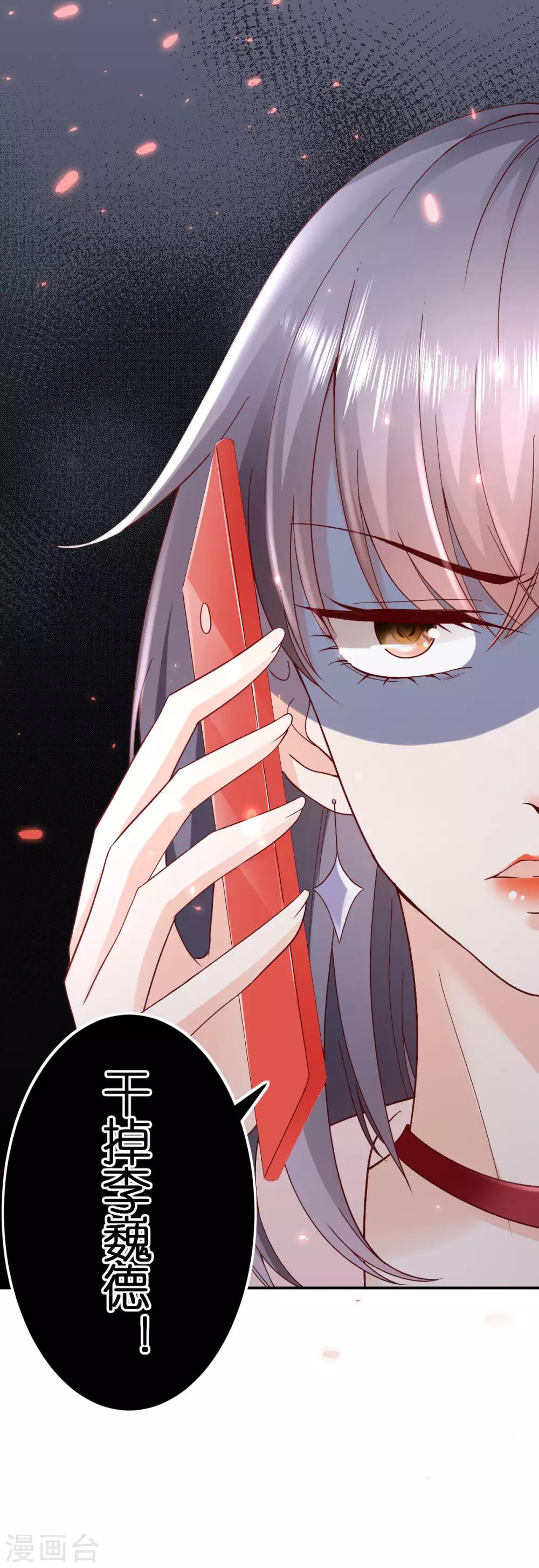 第109话 反水的韦如飞-第115话