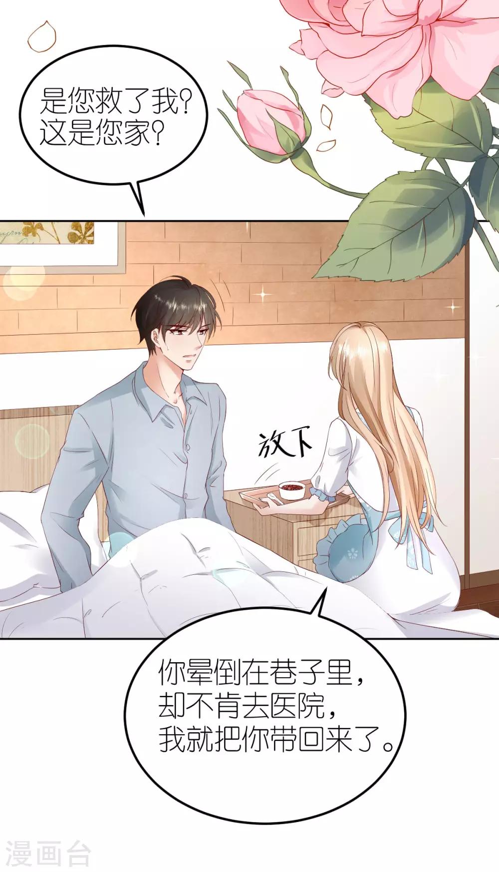 第109话 反水的韦如飞-第115话